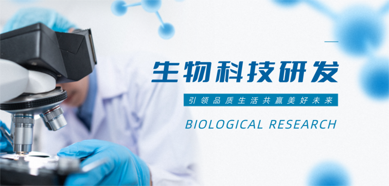 凡科快圖 簡(jiǎn)約設(shè)計(jì)，驅(qū)動(dòng)生物科技醫(yī)藥移動(dòng)端研發(fā)新視界